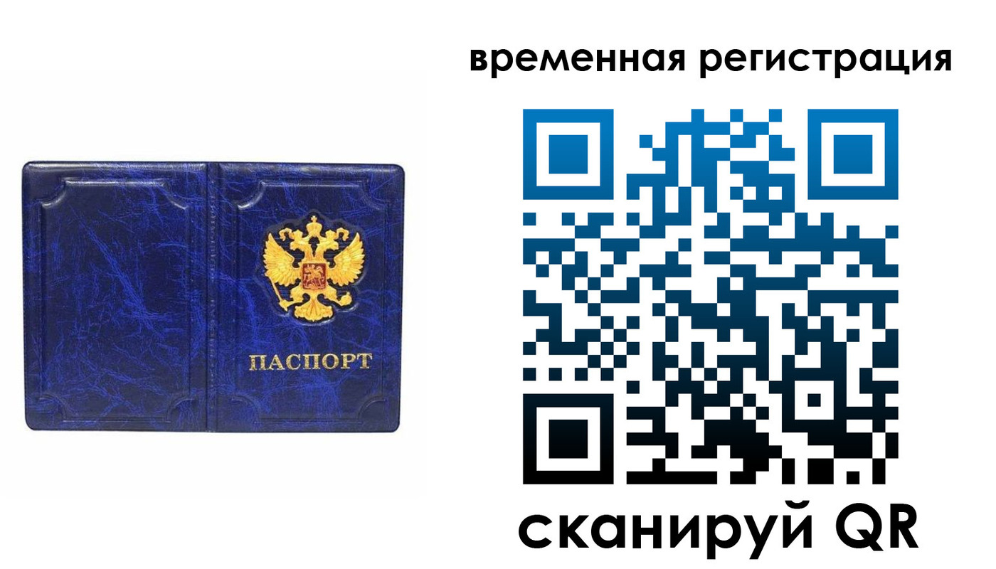 временная регистрация собственник в Сертолово