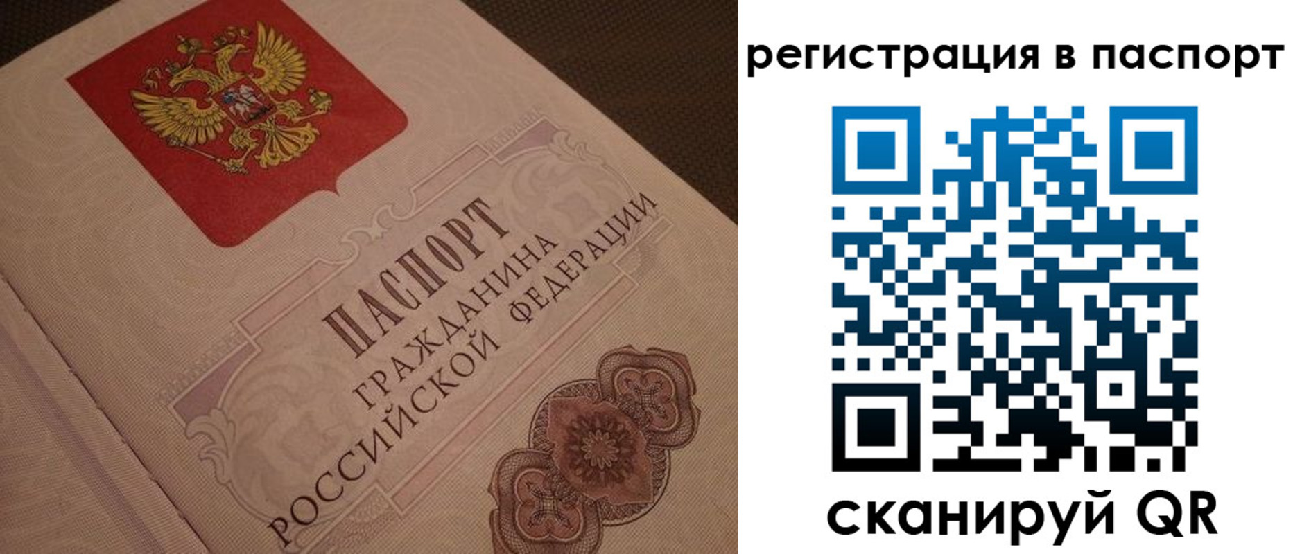 временная регистрация надежно в Сертолово