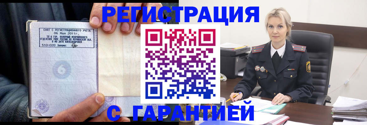 прописка законно в Сертолово