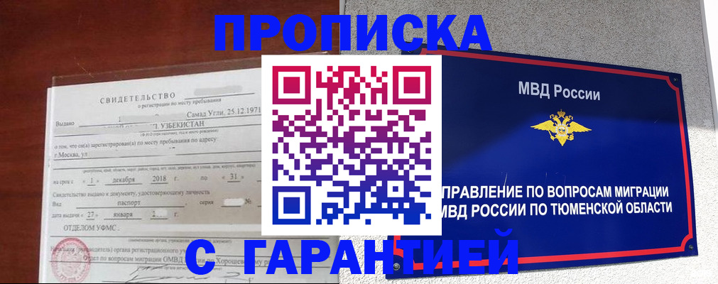 временная регистрация надежно в Сертолово
