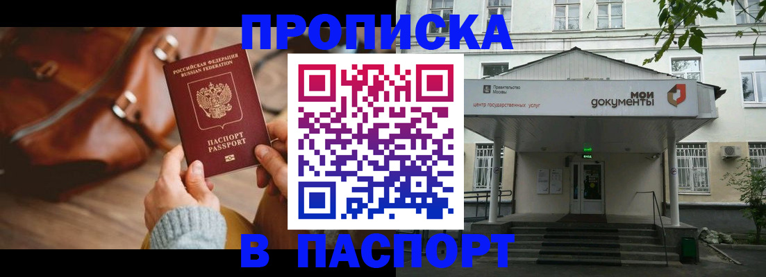 временная регистрация в Сертолово