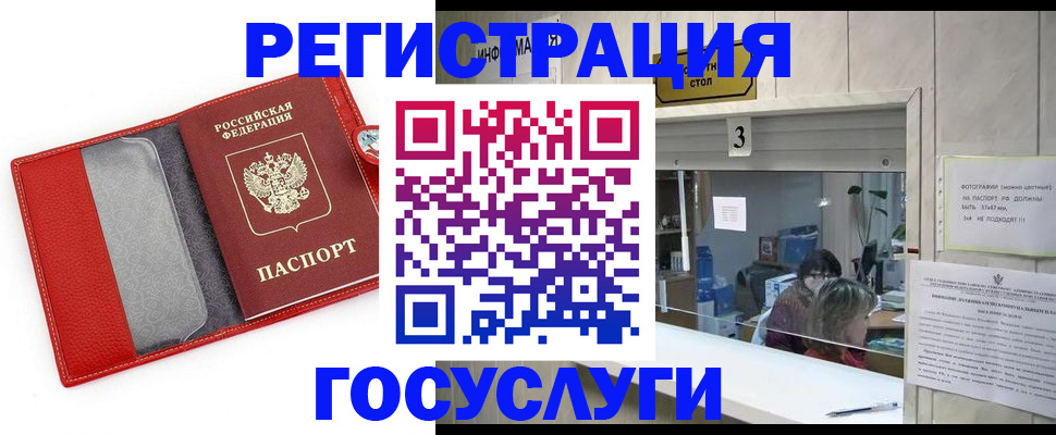 временная прописка в Сертолово