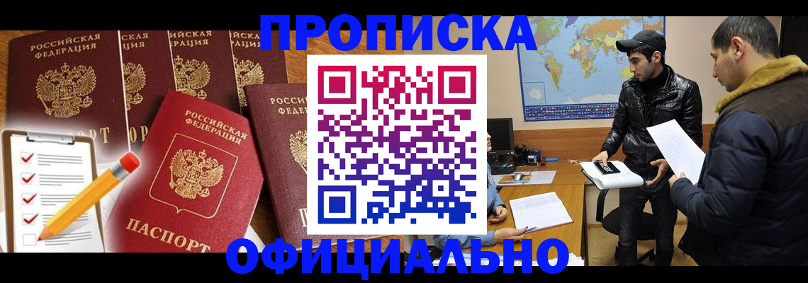 временная регистрация поиск в Сертолово