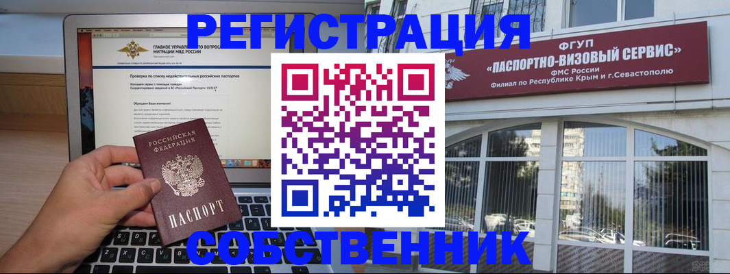 временная регистрация недорого в Сертолово