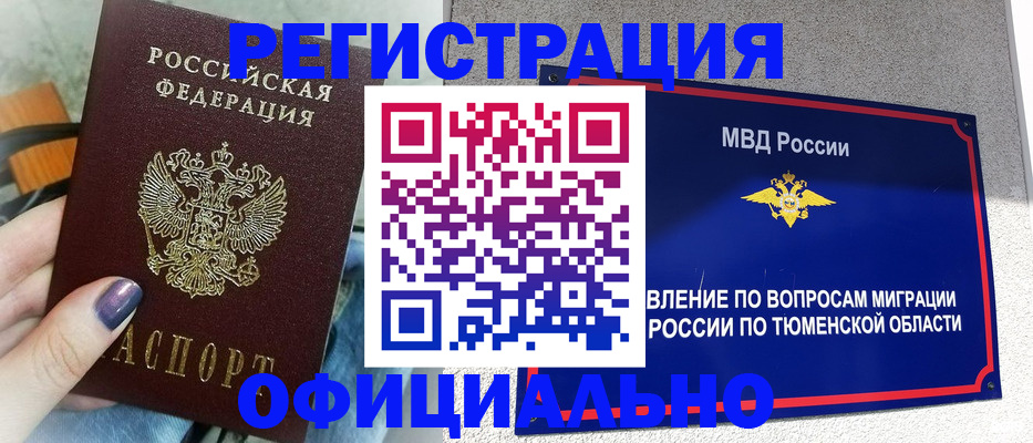 купить прописку в Сертолово